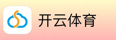 开云体育 logo